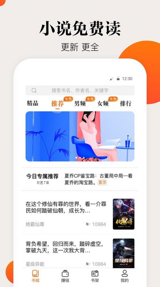 咕嚕小說(shuō)截圖(2)