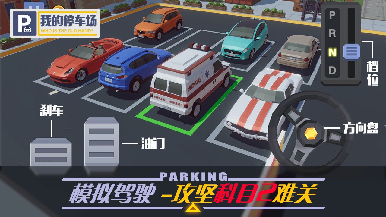 我的停車場截圖(2)