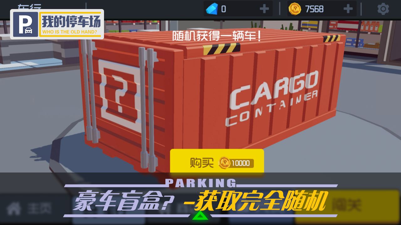 我的停車場截圖(1)