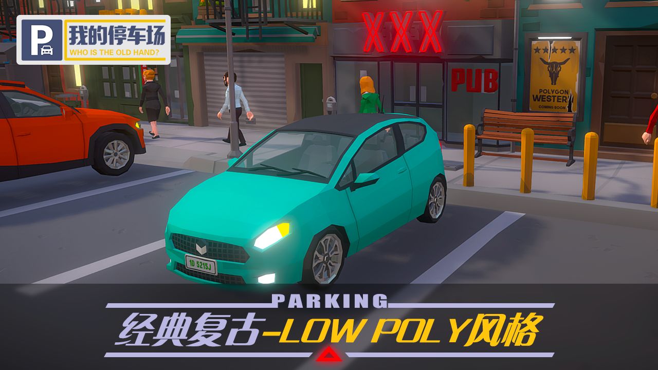 我的停車場截圖(3)