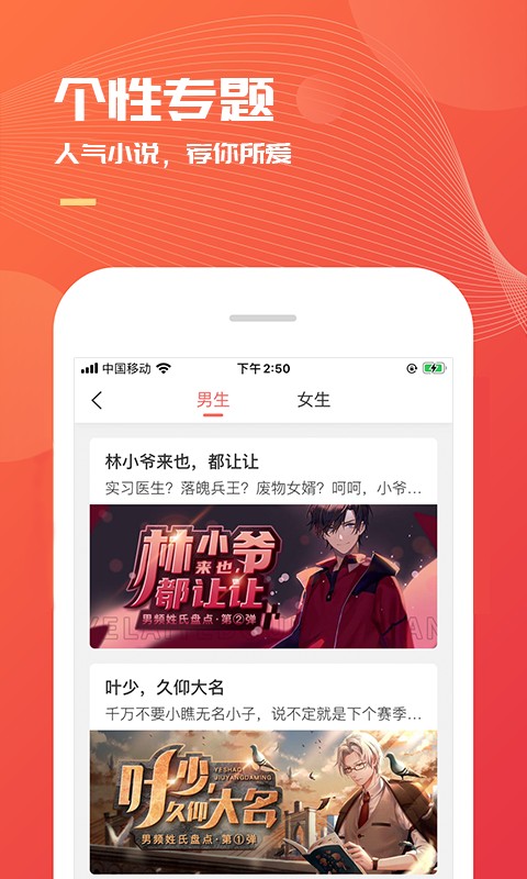 小說巴士手機版截圖(2)