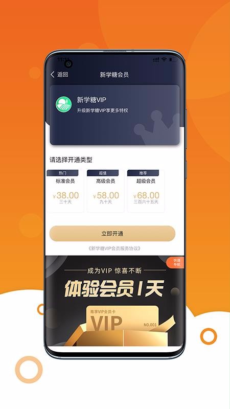 新學糖截圖(3)