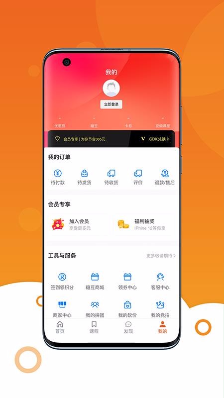 新學糖截圖(4)