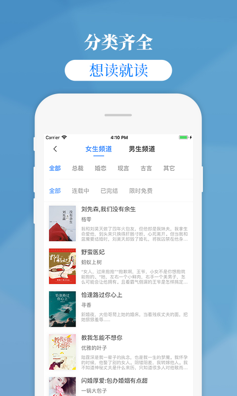 掌中云小說免費(fèi)閱讀截圖(1)