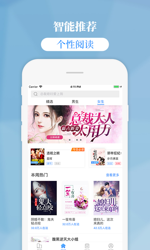 掌中云小說免費(fèi)閱讀截圖(2)