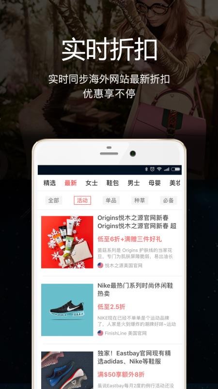 海淘1號(hào)截圖(4)