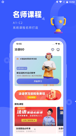 法語(yǔ)GO截圖(1)