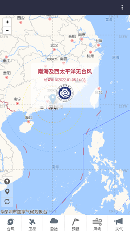 深圳臺風(fēng)網(wǎng)截圖(1)