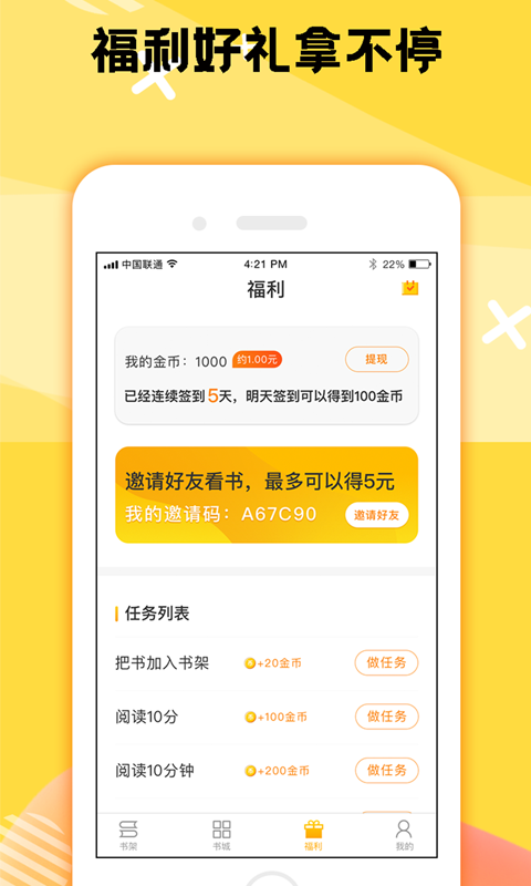 二層樓書院免費觀看截圖(3)