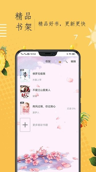 通宵小說(shuō)截圖(4)