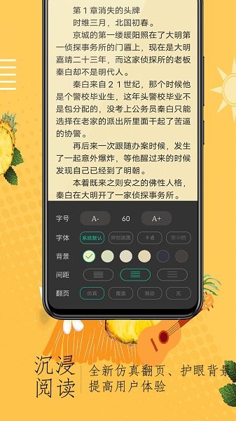 通宵小說(shuō)截圖(1)