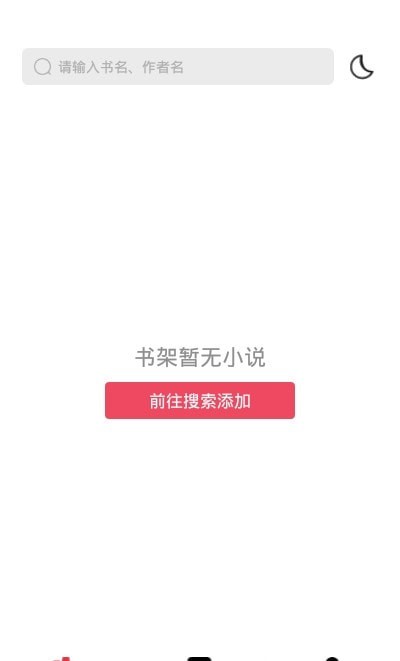 西瓜搜書(shū)純凈版截圖(1)