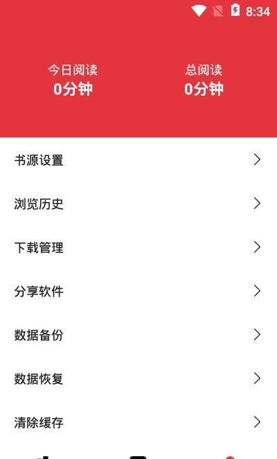西瓜搜書(shū)純凈版截圖(3)