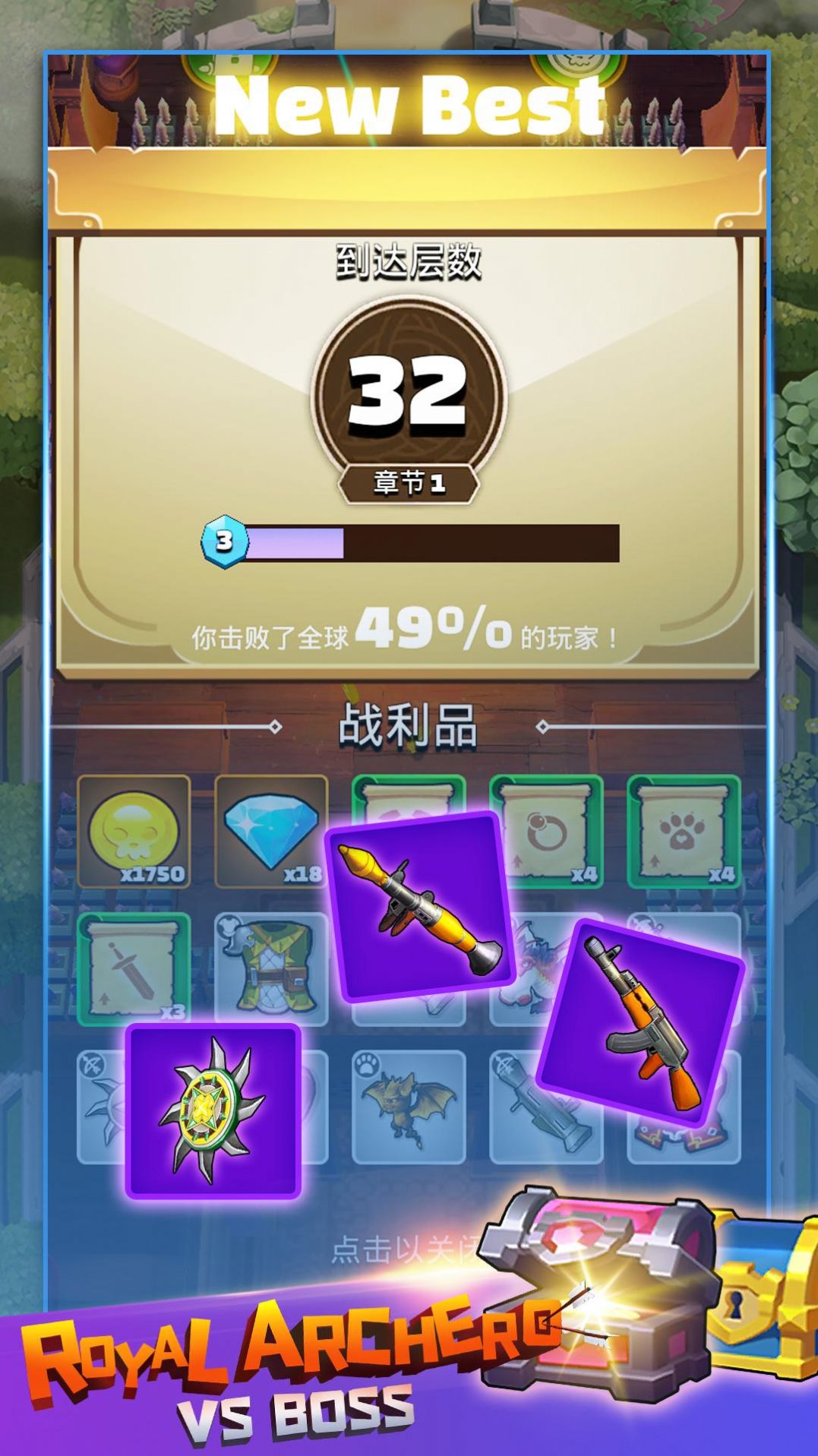 荒野傳說弓箭英雄的遠(yuǎn)征截圖(3)