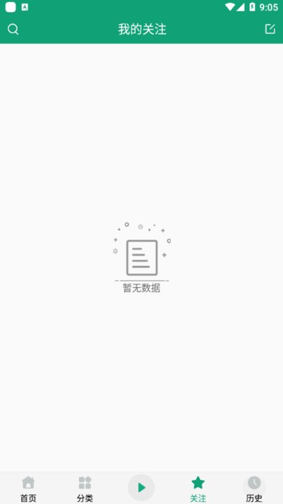 海豚聽(tīng)書純凈版截圖(1)