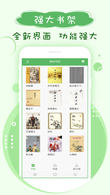 搜書神器手機版截圖(1)