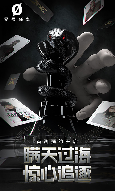 零號任務(wù)截圖(1)