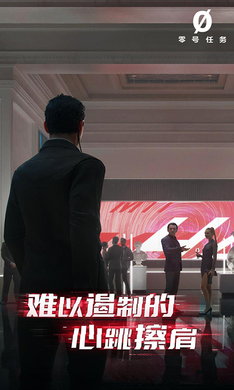 零號任務(wù)截圖(2)