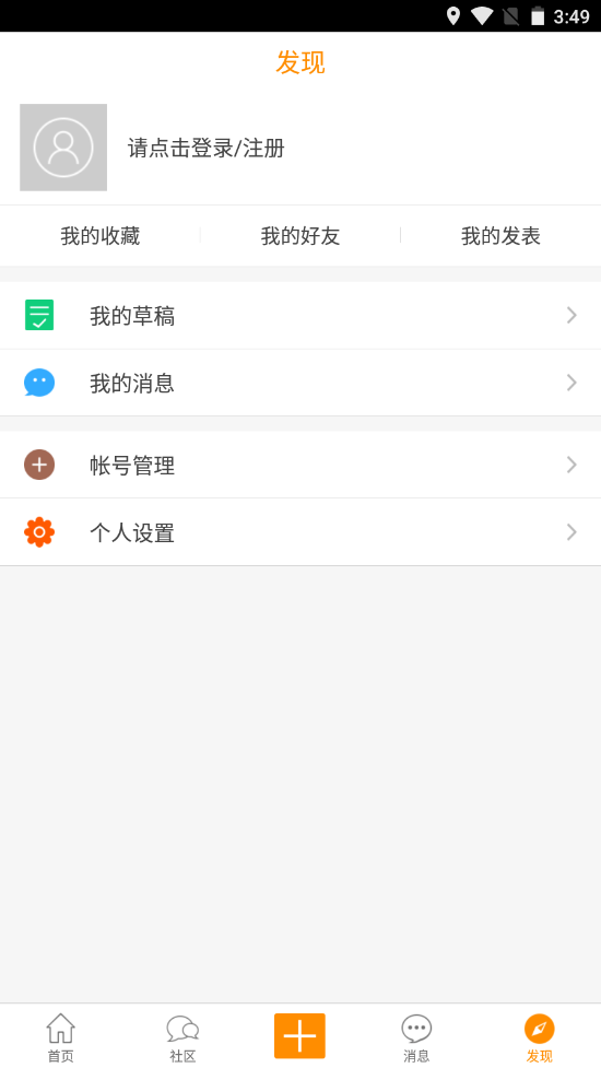 聲遠(yuǎn)論壇截圖(1)