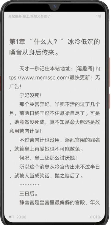 異次元小說(shuō)截圖(4)