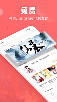 閃電小說截圖(1)