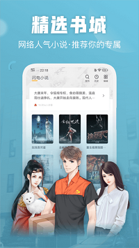 閃電小說截圖(2)