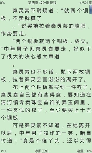 aa小說閱讀器超級(jí)看書截圖(1)