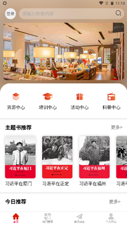 壺關(guān)農(nóng)家書(shū)屋截圖(4)