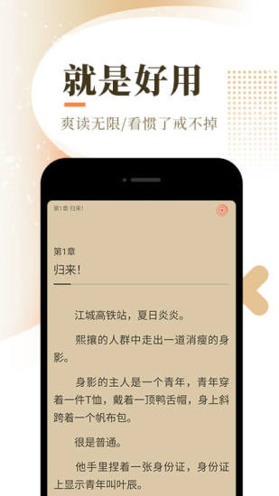 去讀讀小說(shuō)網(wǎng)無(wú)彈窗書(shū)友最值得收藏的網(wǎng)絡(luò)小說(shuō)閱讀網(wǎng)截圖(3)