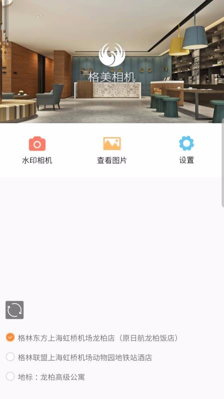 格美相機(jī)截圖(2)