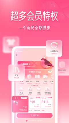 紅袖讀書無(wú)限紅袖幣版截圖(1)