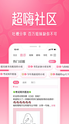 紅袖讀書會(huì)員免費(fèi)領(lǐng)截圖(2)