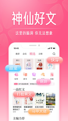 紅袖讀書會(huì)員免費(fèi)領(lǐng)截圖(4)