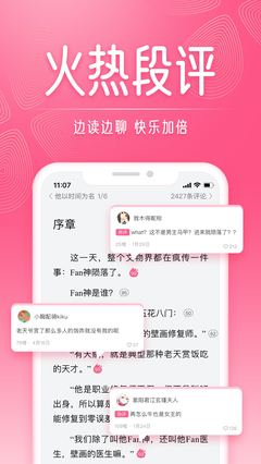 紅袖讀書會(huì)員免費(fèi)領(lǐng)截圖(3)