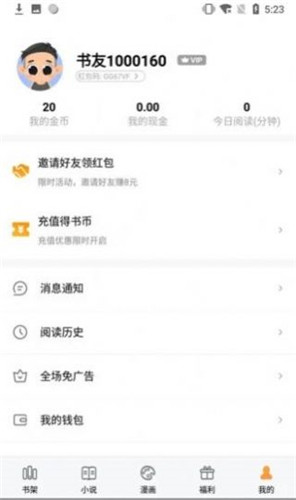 蘑菇聽書網(wǎng)截圖(4)
