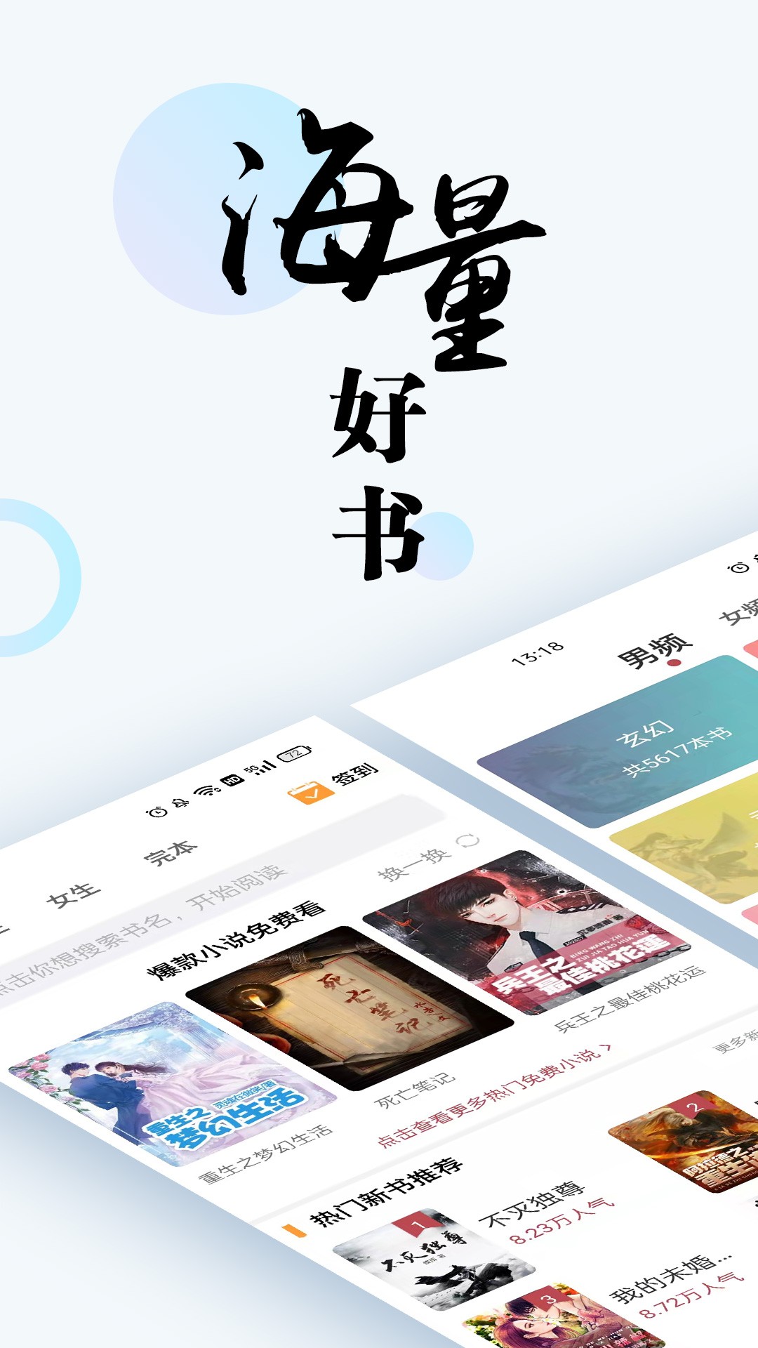 趣微小說免費閱讀截圖(1)