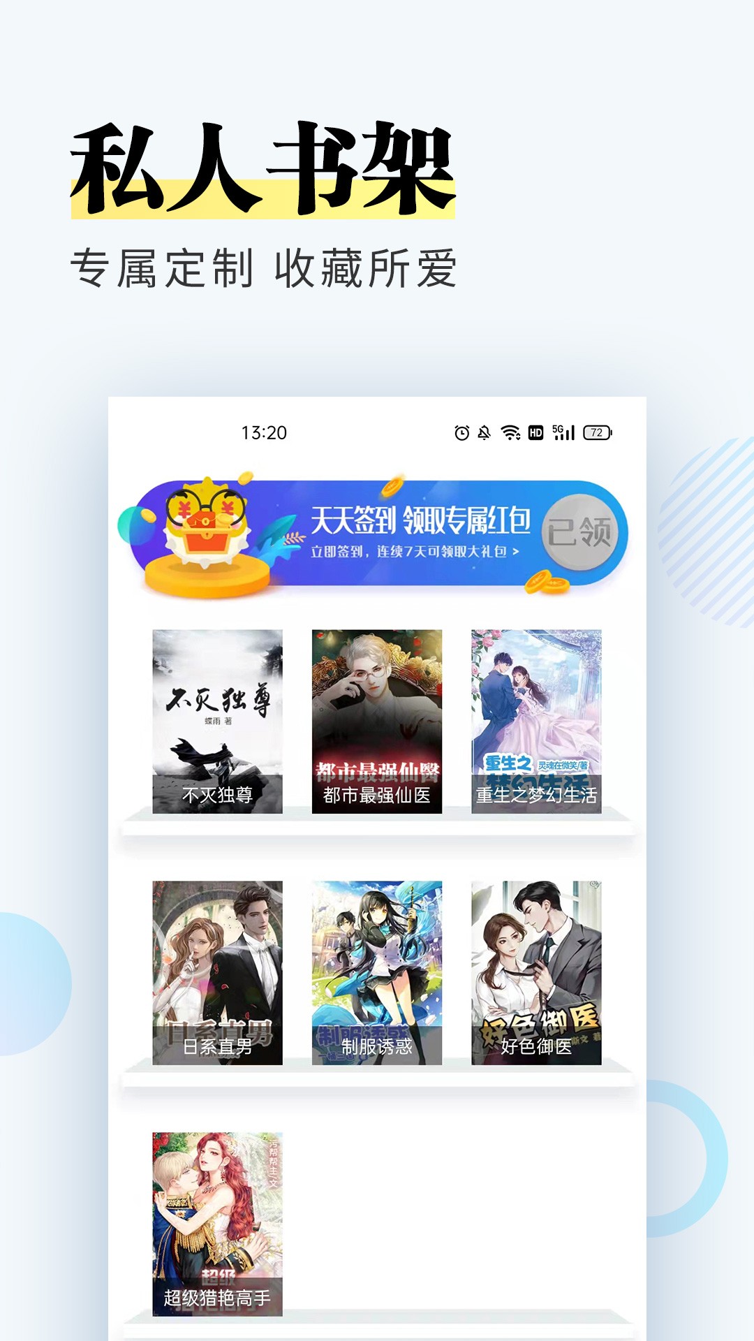趣微小說免費閱讀截圖(3)