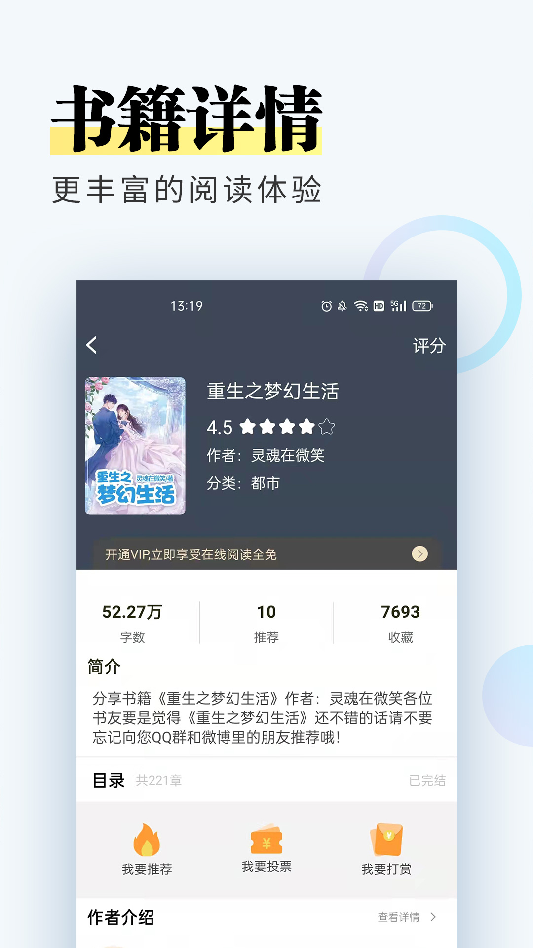趣微小說免費閱讀截圖(4)