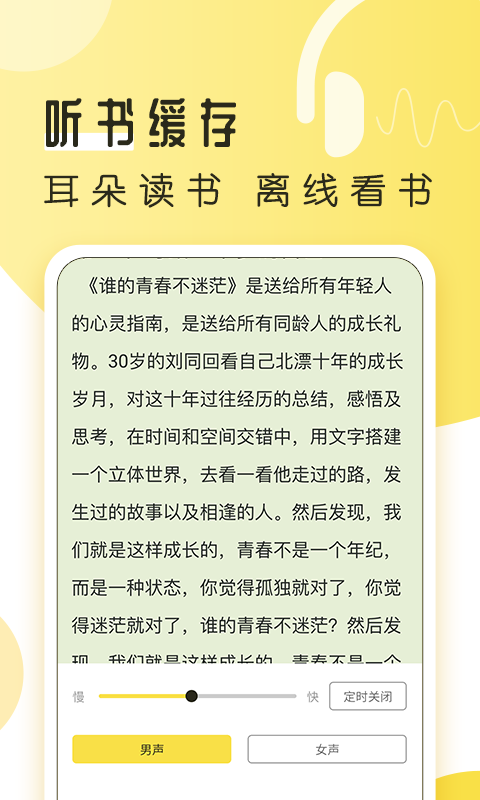 多友多書去廣告截圖(1)