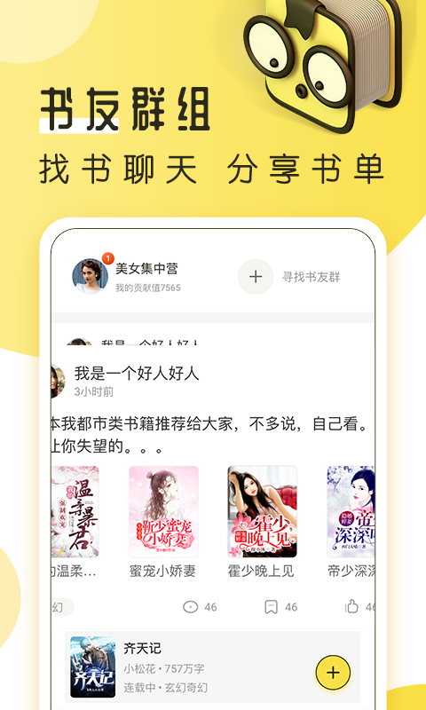 多友多書去廣告截圖(3)