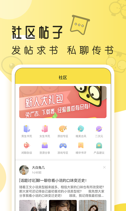 多友多書去廣告截圖(4)