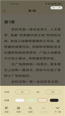 月光小說免費(fèi)版截圖(3)