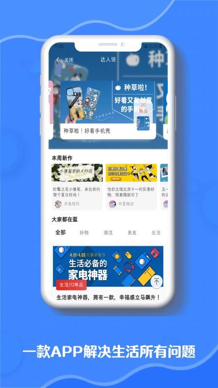 全媽截圖(1)