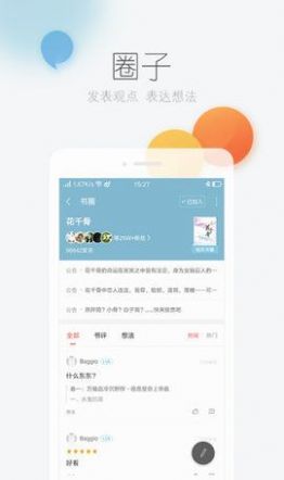 風(fēng)語小說網(wǎng)截圖(1)