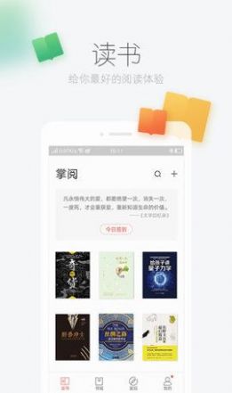 風(fēng)語小說網(wǎng)截圖(4)