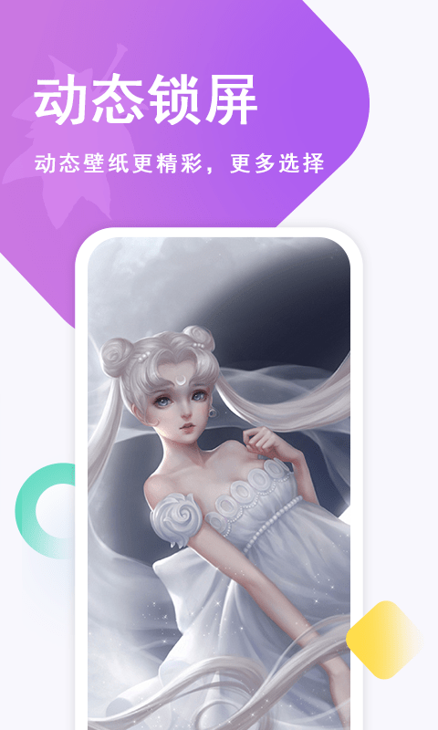 壁紙古風(fēng)戀截圖(2)