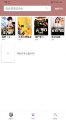 等雨來(lái)文學(xué)社截圖(4)