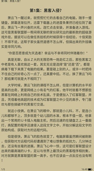吾愛看書登錄截圖(4)
