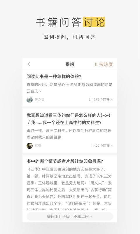 網(wǎng)易蝸牛讀書(shū)vip不限時(shí)長(zhǎng)版截圖(4)