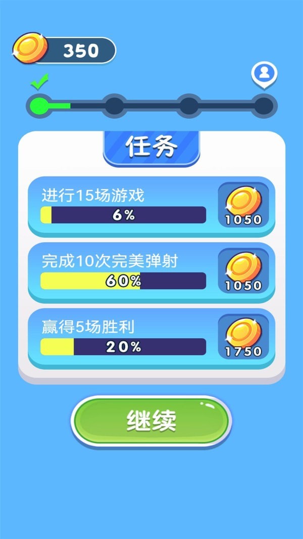 最強彈硬幣截圖(4)